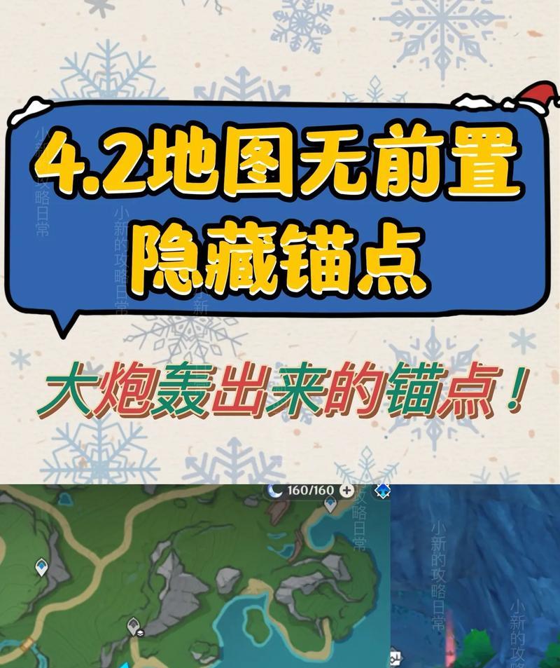 原神新活动影月月位置在哪？如何参与？  第2张