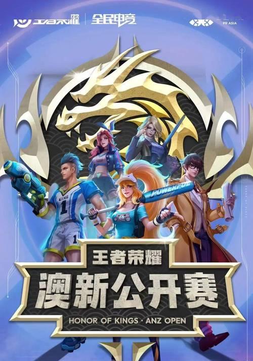 王者荣耀预选赛的参与方式是什么？  第3张