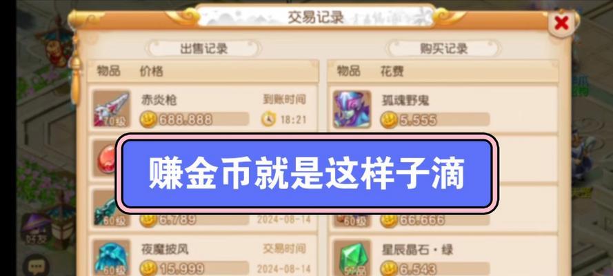 梦幻西游花多少钱才能玩的厉害？如何在预算内提升游戏体验？  第1张