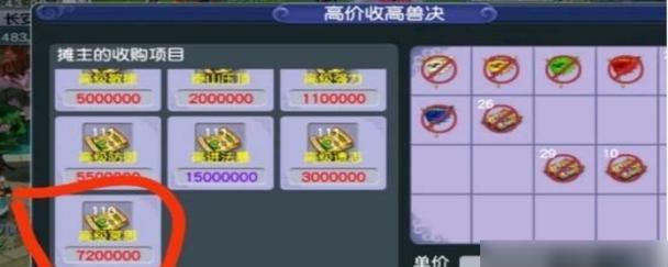 梦幻西游花多少钱才能玩的厉害？如何在预算内提升游戏体验？  第2张