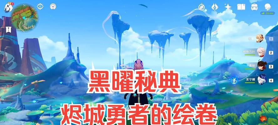 原神中黑道信徒的所在位置是什么？  第2张