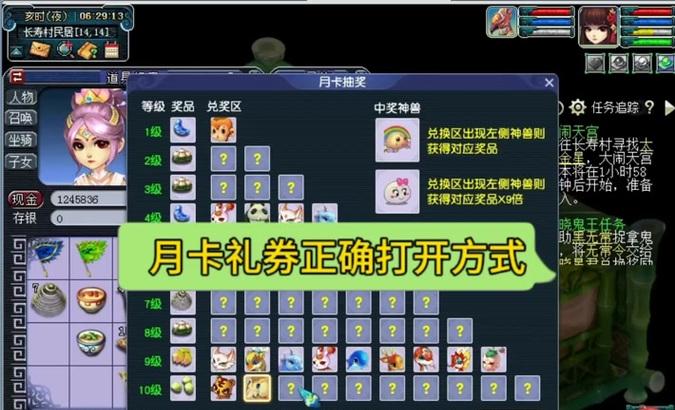 梦幻西游月卡未用完如何处理？  第2张