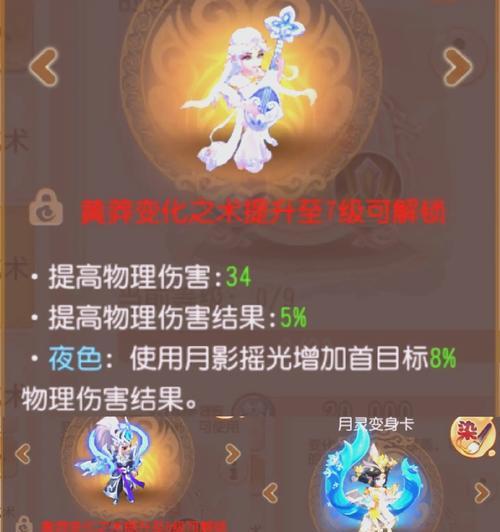 梦幻西游月卡未用完如何处理？  第1张