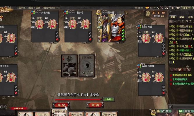 新手如何在三国杀创建5人房间？  第1张