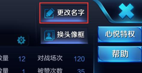 王者荣耀名字如何添加空格？操作步骤是什么？  第2张