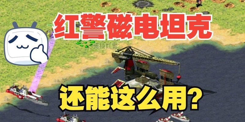 红警中船厂刚建好就被摧毁怎么办？  第3张