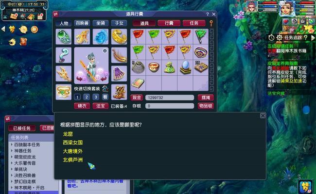 梦幻西游称谓前缀图案怎么弄？称谓前缀图案的获取和设置方法是什么？  第2张