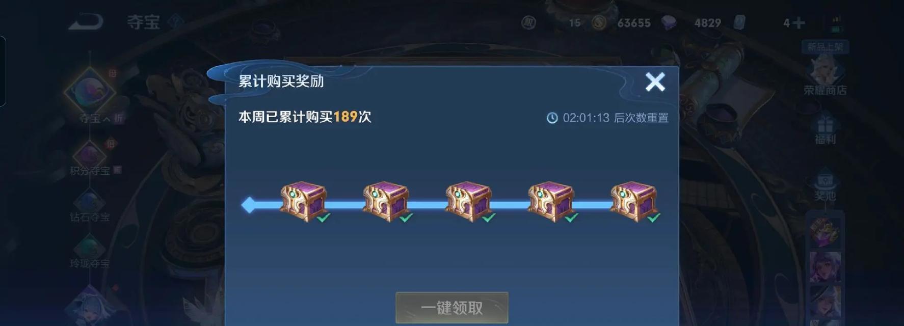 王者荣耀荣耀夺宝抽奖技巧有哪些？  第1张