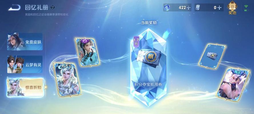 王者荣耀荣耀夺宝抽奖技巧有哪些？  第3张