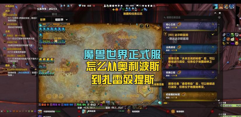 魔兽世界中拦截物资的解除方法是什么？解除后有什么影响？  第2张