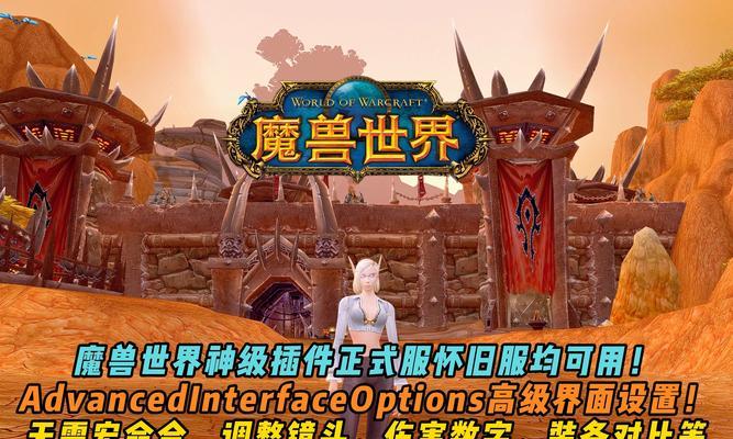魔兽世界中拦截物资的解除方法是什么？解除后有什么影响？  第3张