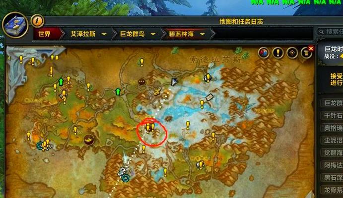 魔兽世界巨龙任务解锁条件是什么？如何开始新任务？  第3张