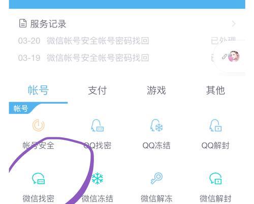账号被盗后如何找回？  第1张