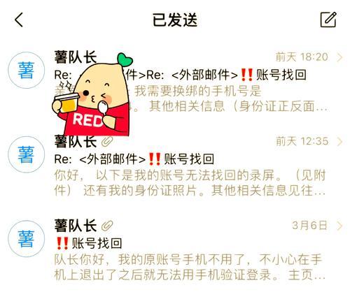账号被盗后如何找回？  第3张