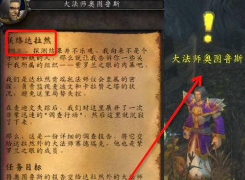 魔兽NPC对话切换设置步骤是什么？  第1张