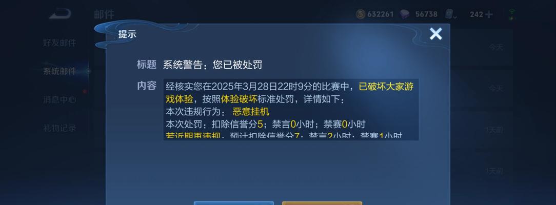 王者荣耀闪退问题如何解决？游戏崩溃后怎么办？  第3张