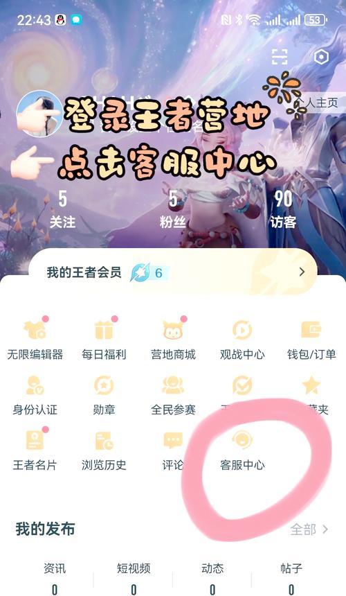 王者荣耀如何开启3D模式？开启后有哪些变化？  第2张