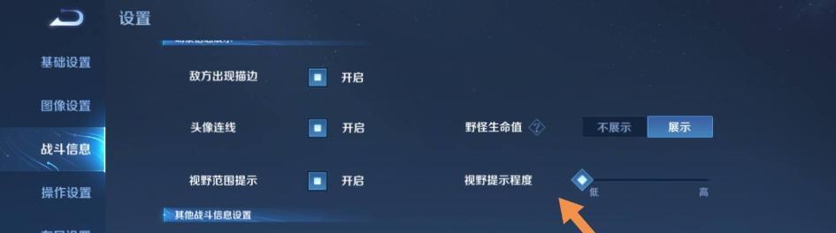 王者荣耀如何开启3D模式？开启后有哪些变化？  第3张