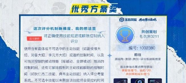 王者荣耀的评分机制是怎样的？  第2张