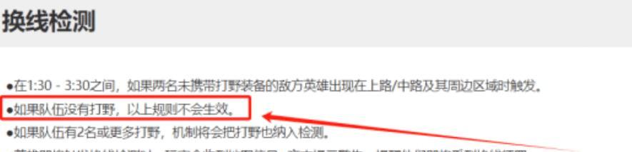 英雄联盟惩戒增益机制如何正确使用？惩戒增益机制的作用是什么？  第1张