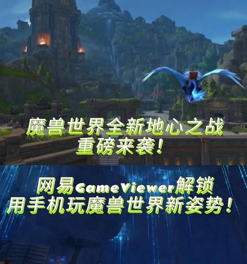如何使用手机远程操作魔兽？  第1张