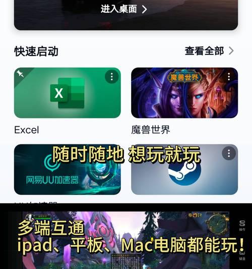 如何使用手机远程操作魔兽？  第2张
