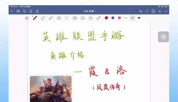 新手如何入门英雄联盟？开始教程在哪里找到？  第1张
