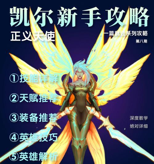 如何在英雄联盟中设置天使模式？  第1张