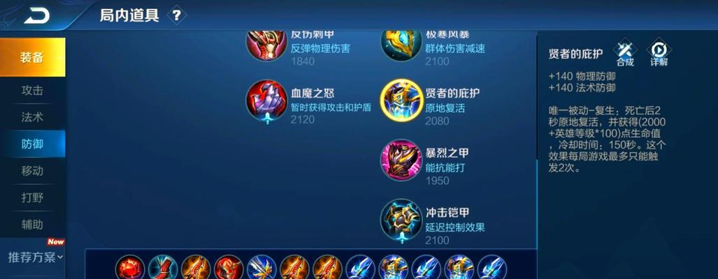王者荣耀守约用什么打野？守约打野的推荐装备和技巧？  第3张