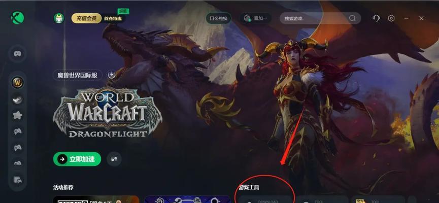 魔兽世界怀旧服账号分离步骤是什么？  第3张