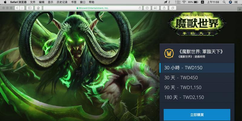魔兽世界台服中文名字更改的流程是什么？  第3张