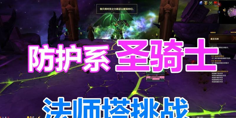 法师塔挑战的正确方式是什么？有哪些技巧？  第1张