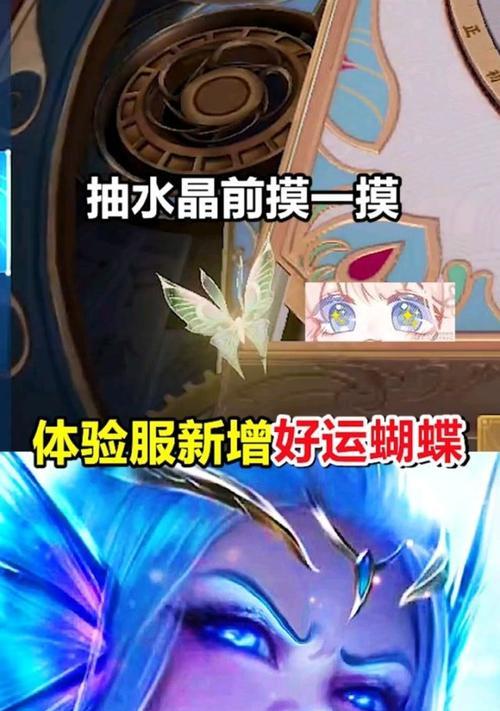 王者荣耀中蝴蝶字怎么打出来？蝴蝶字的输入方法是什么？  第1张