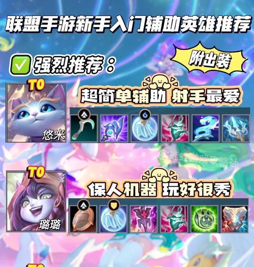 英雄联盟手游5.1版本将上线哪些新英雄？  第1张