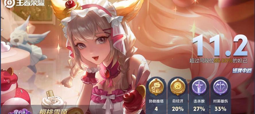 在王者荣耀中如何获得妲己？  第3张