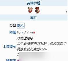 盾牌缺少魔抗属性的原因是什么？  第1张