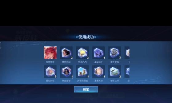 惊奇礼盒在王者荣耀中的获取方法是什么？  第2张