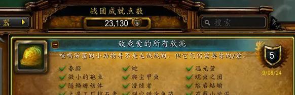 魔兽世界怪物信息显示设置方法？如何调整怪物信息界面？  第1张