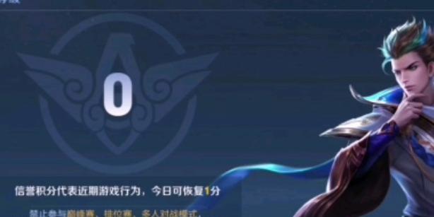 王者荣耀中有哪些违规事项？了解王者荣耀违规事项的重要性是什么？  第2张