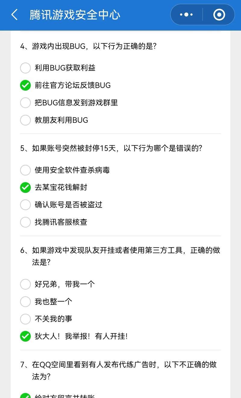 英雄联盟答题活动如何参与？  第2张