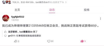 英雄联盟答题活动如何参与？  第3张