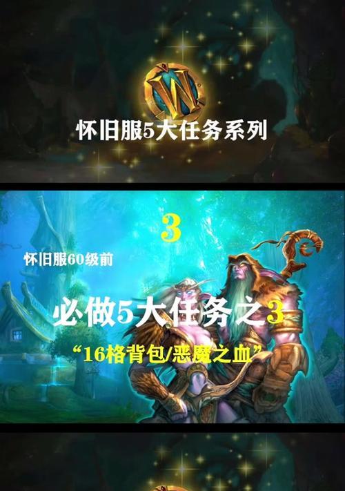 在魔兽中如何锁定背包物品显示？有哪些步骤？  第3张