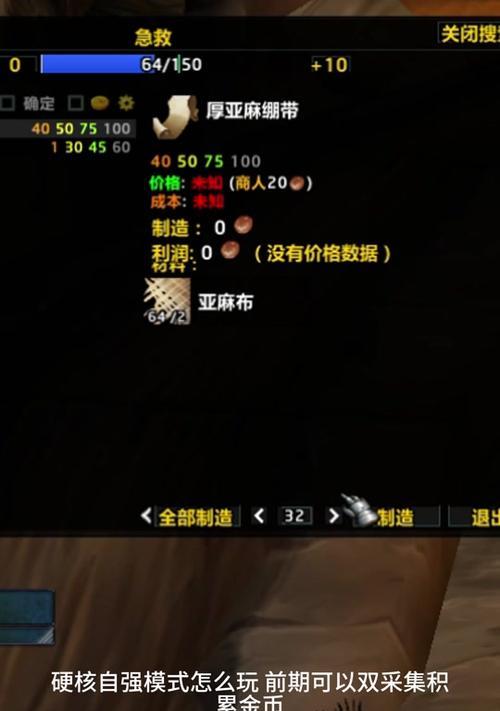 自强模式下魔兽世界有哪些玩法？如何快速上手？  第2张