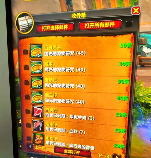魔兽世界中如何捕捉橙色品质的宠物？  第1张