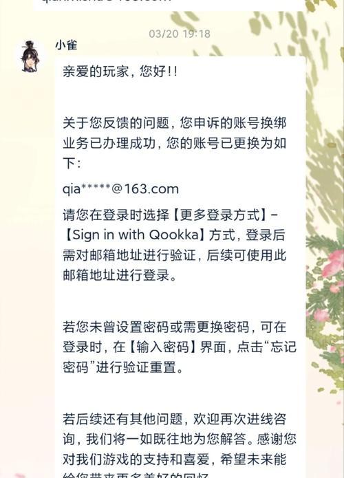 账号丢失后找回步骤是什么？  第2张