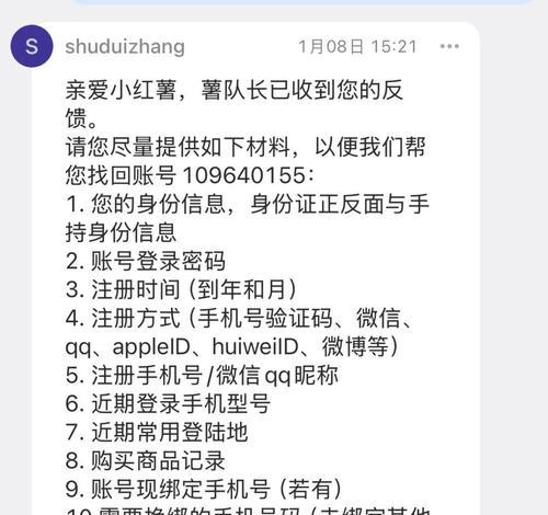 账号丢失后找回步骤是什么？  第1张