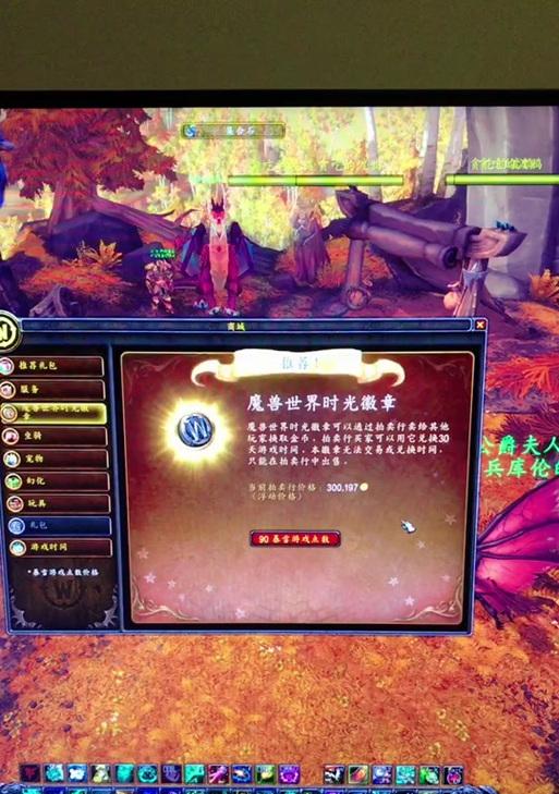 魔兽世界牌子共享方法？共享牌子有哪些好处？  第2张