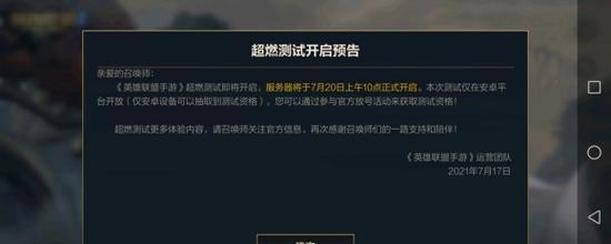 英雄联盟中如何设置想要权限？权限管理的作用是什么？  第3张
