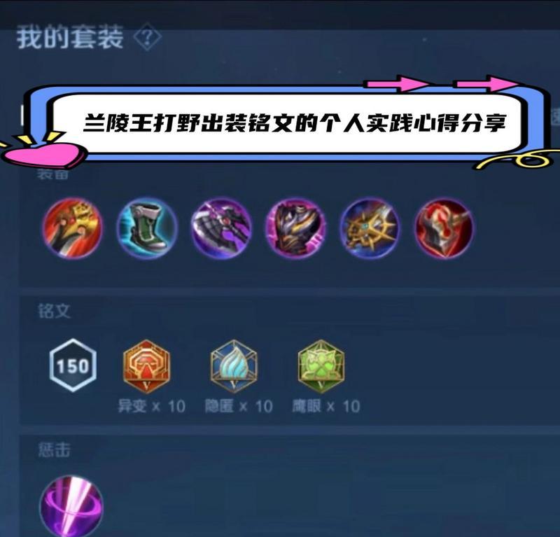 兰在王者荣耀中的玩法是什么？  第3张