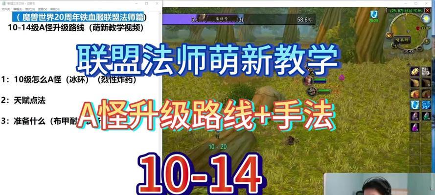 魔兽世界中如何快速点选队友目标？有哪些快捷操作？  第2张